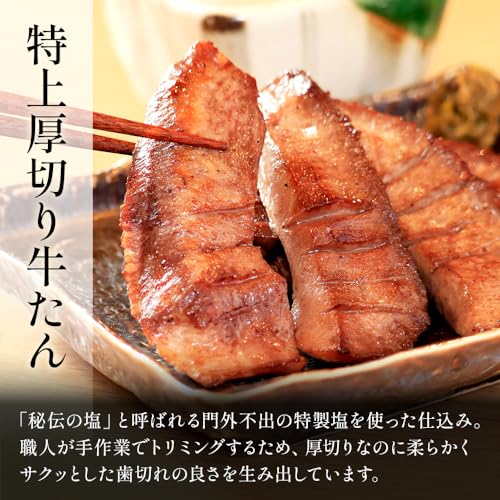 牛タン料理 閣 三種食べ比べ セット 牛たん 閣 牛タン 仙台 厚切り の商品画像 1