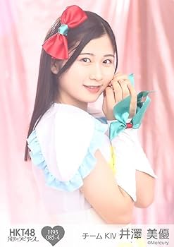 Amazon.co.jp: HKT48 チームKⅣ 井澤 美優 栄光のラビリンス 第