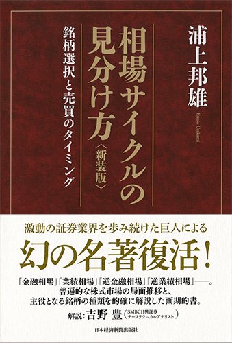 省スペース 洗える おしゃれ ￼￼相場サイクルの基本 メリマンサイクル