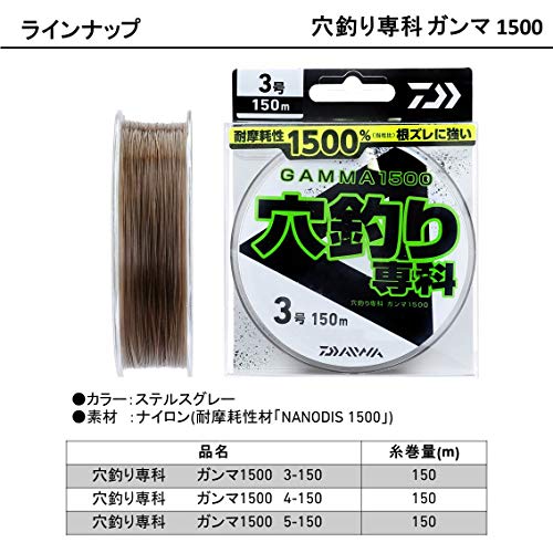 ダイワ(DAIWA) ナイロンライン 穴釣り専科ガンマ1500 3号 150m ステルスグレー 4枚目