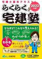 宅建 宅建過去問】（平成22年問22）農地法 – 過去問徹底！宅建試験