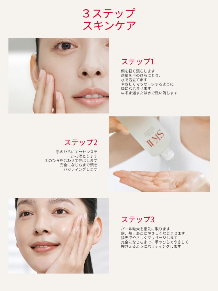 Amazon.co.jp: SK-II スキンケアセット ピテラ™ ユースエッセンシャル