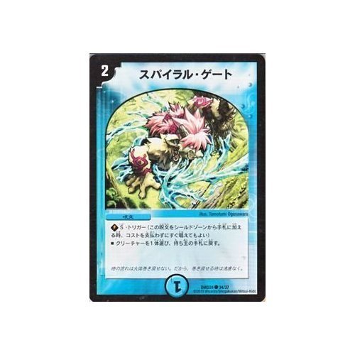 Amazon.co.jp: デュエルマスターズ スパイラル・ゲート