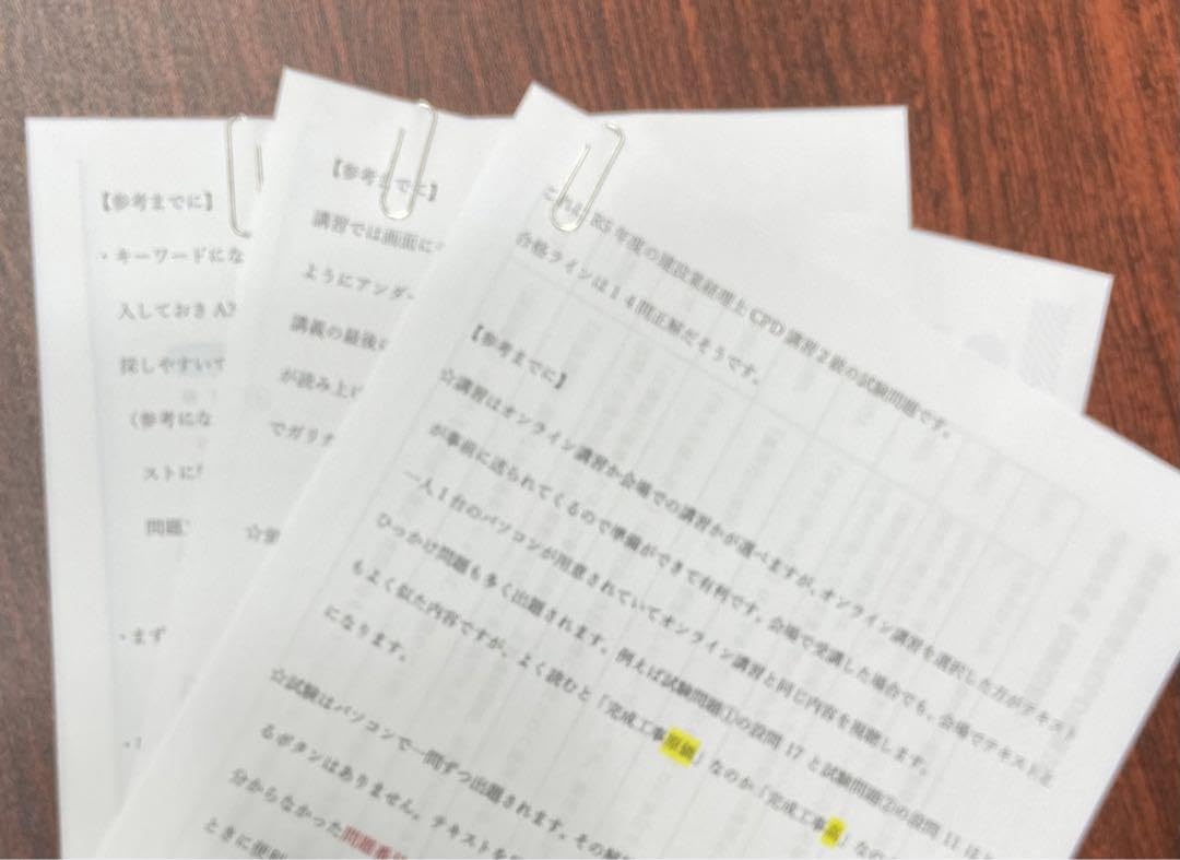 過去問付き 建設業経理士2級CPD講習テキスト Amazon.co.jp: 建設業経理士CPD講習2級 試験問題 全40問（2回分