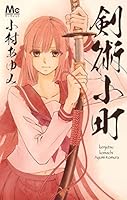 うそつきリリィ マイルノビッチ 計5冊の無料配信がスタート Itmedia Ebook User
