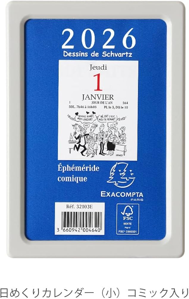 Amazon | クオバディス エグザコンタ 【2026年版】 日めくり
