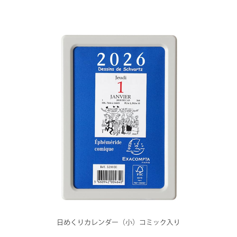 日めくり2026 Amazon | クオバディス エグザコンタ 【2026年版】 日めくりカレンダー