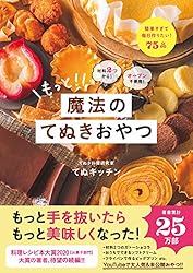 Amazon.co.jp: 世界一ラクチンなのに超美味しい！ 魔法のてぬきごはん