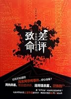 Fatal Negative Comment 7549219508 Book Cover