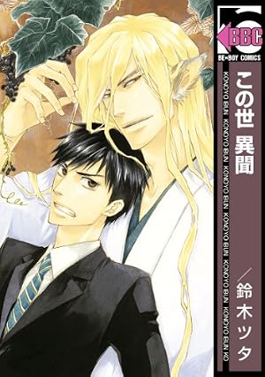 Amazon.co.jp: DEADLOCK(4) (Charaコミックス) 電子書籍: 英田サキ