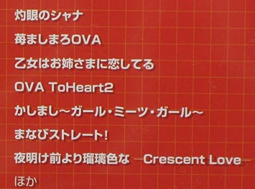 Amazon 電撃大王 特選アニメ プレミアムdvd 07 Winter 灼眼のシャナ 夜明け前より瑠璃色な等 アニメ
