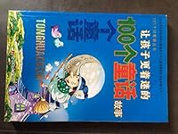 children more sensible 100 fable 7538617167 Book Cover