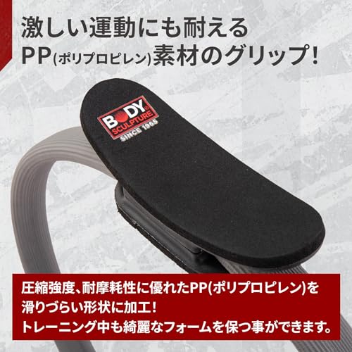 Body Sculpture ピラティスリング