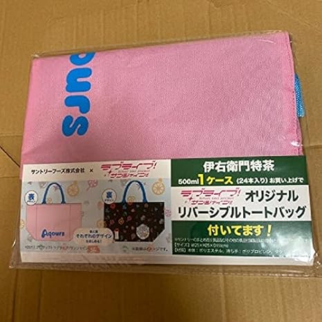 Amazon 伊右衛門特茶 サントリーフーズ ラブライブ オリジナルリバーシブルトートバッグ アイドル 芸能人グッズ 通販