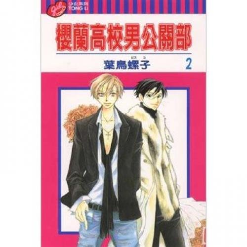 Ouran M University Public Relations 2 (2: Paper... 9861142452 Book Cover
