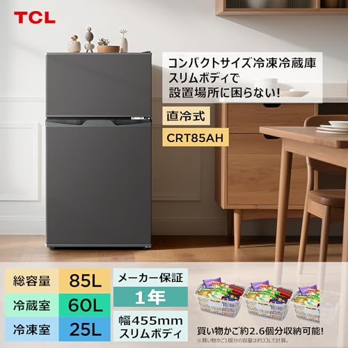 undefined TCL 小型冷蔵庫 85L 直冷式 超薄幅455mm 一人暮らし コンパクト冷蔵庫 冷凍室(25L) 野菜室付き 庫内灯・温度調節 グレー CRT85AH の商品画像 1