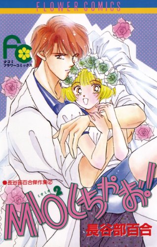 MIO2（ミオミオ）しち