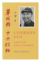 Chairman Hua 090583822X Book Cover