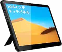 Cuview モバイルモニター タッチ 10.8インチFHD 1920x1080 Amazon.co.jp: Cuview モバイルモニター タッチ 10.8インチFHD