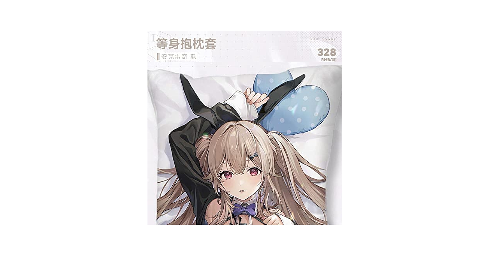 アズールレーン　５周年アニバーサリー　アメニティ　マルチクロス アズールレーン 5周年アニバーサリー アメニティ マルチクロス