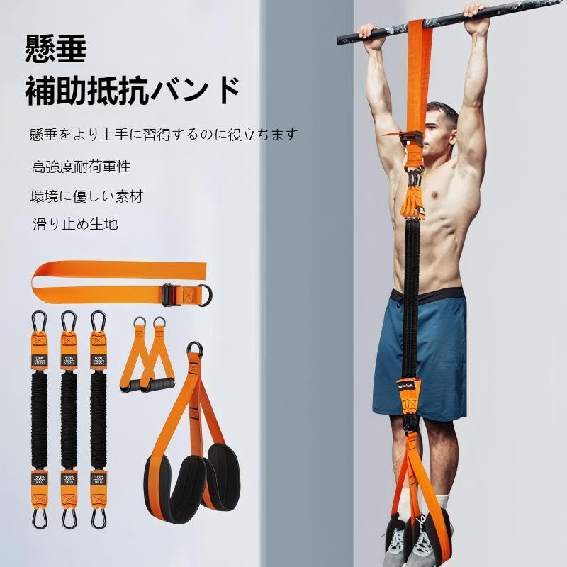 Amazon | 懸垂 補助 懸垂 アシスト チューブ 3段階調節可能 筋