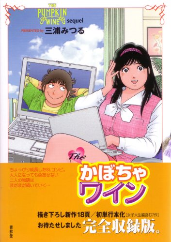 青葉春助 ザ 根性 Full ニコニコ動画