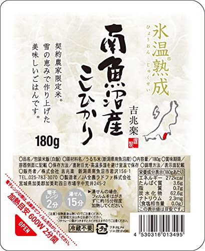 南魚沼産こしひかり　パックごはん　雪室　氷温熟成　180g×96パック　魚沼 Amazon | 吉兆楽 雪蔵氷温熟成 南魚沼産こしひかりパックごはん 180g
