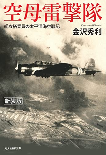 軍隊内務書　戦時後援　軍隊内務書　甦生　コレクション　詳しい方に値段交渉ok！ 1/72 日本海軍 中島J5N天雷 | ウシモデル | 試作航空機レジンキット