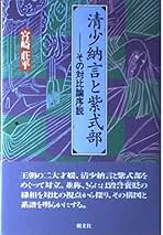 Amazon.co.jp: 宮崎 荘平: 本