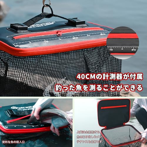 ARCWOLF 活かしバッカン 40cm