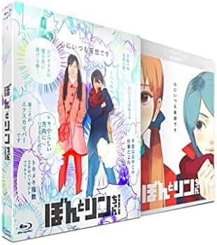 映画　ぼんとリンちゃん　佐倉絵麻さん　サイン入りパンフレット Amazon.co.jp: ぼんとリンちゃん ブルーレイ豪華版 [Blu-ray] : 佐倉