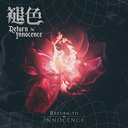 Manshu's Sword (Instrumental)