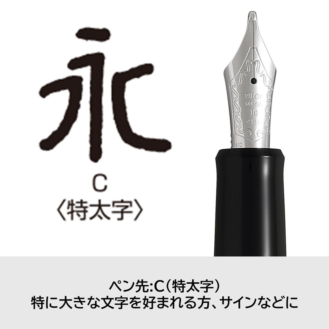 パイロット 万年筆 カスタムヘリテイジ912 コース（C）特太字 Amazon | PILOT 万年筆 カスタム ヘリテイジ912 コース C（特太字