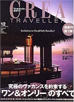 Amazon.co.jp: CREA (クレア) - 雑誌: 本