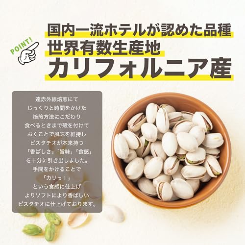 EBLIM ピスタチオ 500g 殻付き 無添加