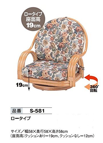 Amazon｜《ラタン（籐）》 回転座椅子 ロータイプ｜座椅子 オンライン通販