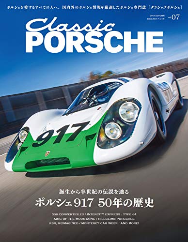 キンドル 無料電子書籍 クラシックポルシェVol.7 (BIGMANスペシャル) バイ