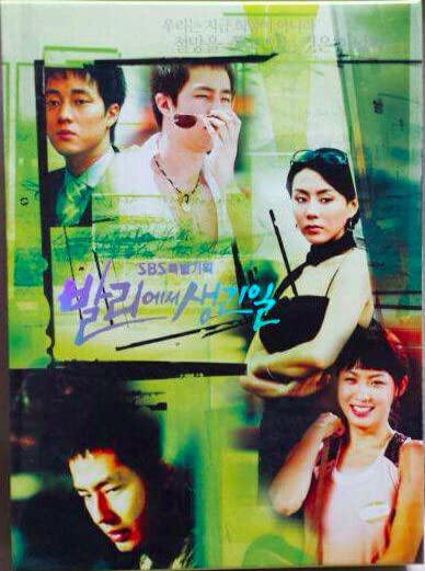 美品】DVDBOX バリでの出来事 NG収録付き‼︎ 韓国語 (日本語字幕)