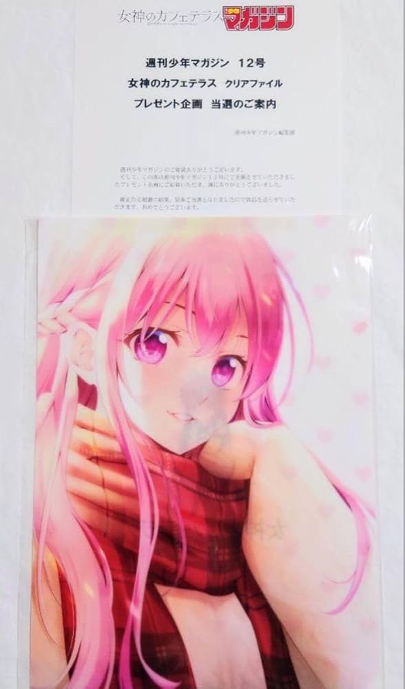 女神のカフェテラス　プレゼント企画　当選品 Amazon | 最新懸賞当選女神のカフェテラス 抽プレ 当選 A4クリア