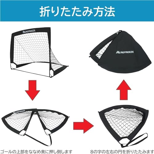 REFREEZE 折りたたみサッカーゴール 90×74cm