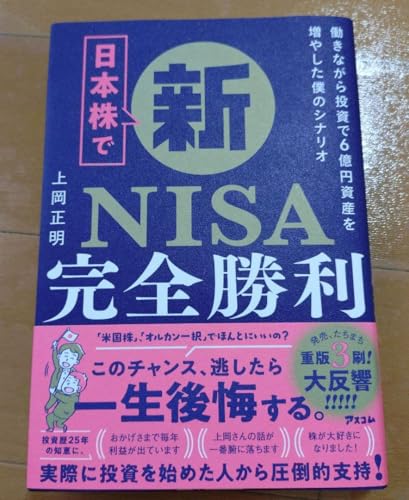 ���{���ŐVNISA���S���� �����Ȃ��瓊����6�����Y�𑝂₵���l�̃V�i���I