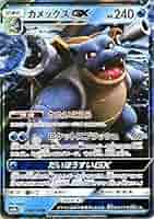 【PSA10】カメックスGX SR [SM9b 057/054フルメタルウォール Amazon.co.jp: ポケモンカードゲーム SM9b フルメタルウォール