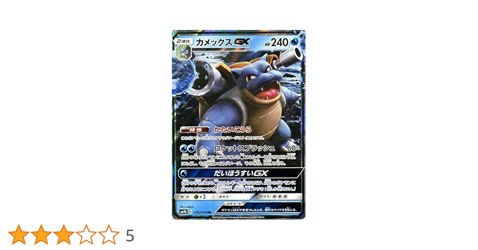 Amazon.co.jp: ポケモンカードゲーム SM9b フルメタルウォール