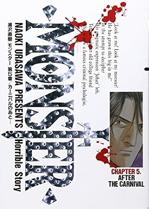 【初版帯付】Monster. chapter 14 (あの日の夜) Amazon.co.jp: MONSTER: あの日の夜 (14) (ビッグコミックス) : 浦沢
