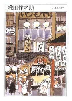 日本文学全集 54冊セット 新編日本古典文学全集 54,55 2冊セット - メルカリ