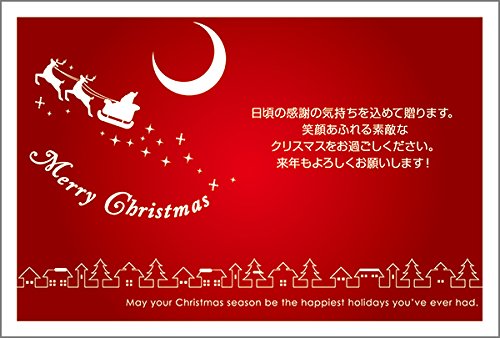 10枚入り クリスマスカード はがき XS-30
