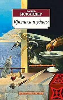 Paperback Kroliki i udavy (16+) [Russian] Book