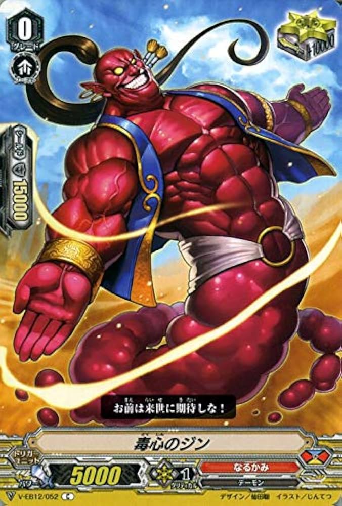 ドラゴンエンパイア　トリガー Amazon.co.jp: ヴァンガード 運命大戦 再起の竜神王 ドラグ