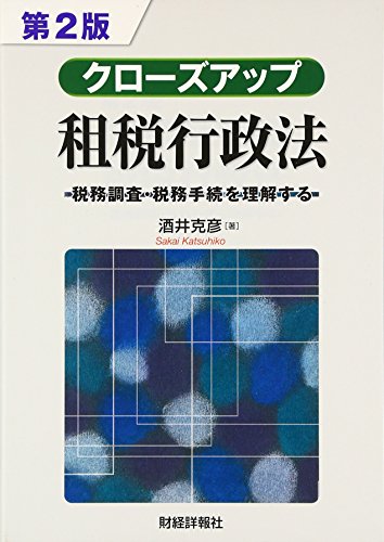 Amazon.co.jp: 酒井 克彦: 本、バイオグラフィー、最新アップデート
