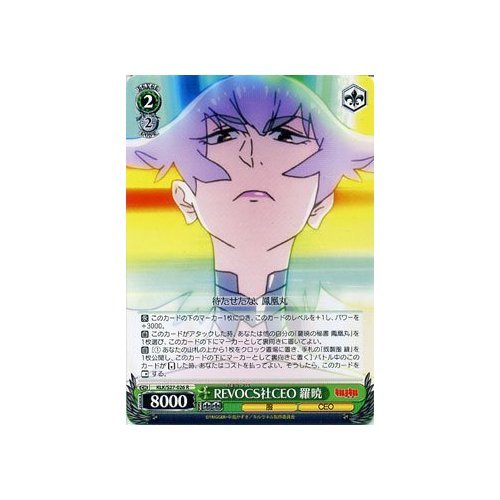 ヴァイスシュヴァルツ 
オーバーロード
無窮の献身　アルベド
SP Amazon.co.jp: ヴァイスシュヴァルツ REVOCS社CEO 羅暁 レア KLK/S27